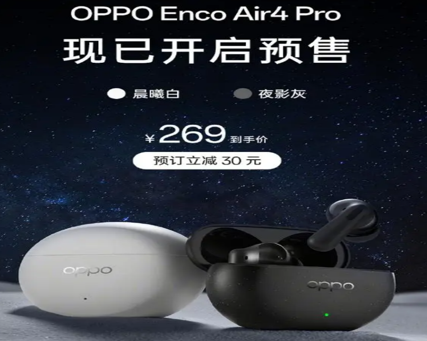 聲加SVE3102助力OPPO Enco Air4 Pro發布