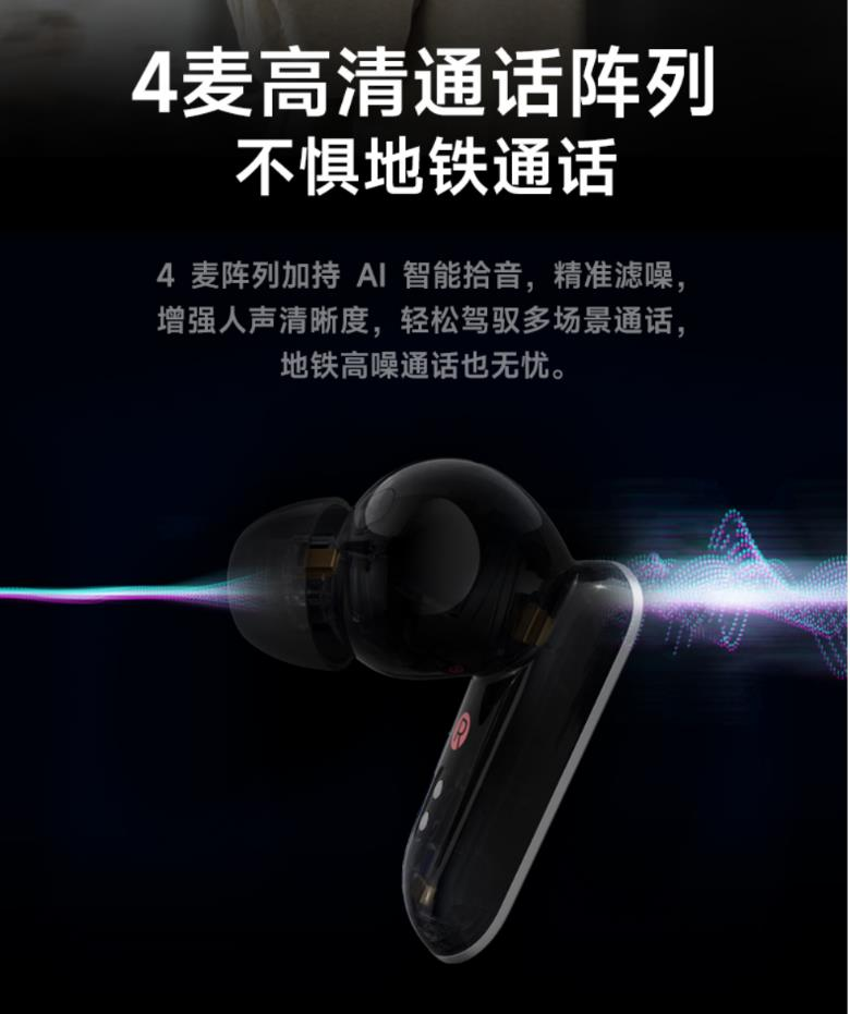 聲加科技助力漫步者 NeoBuds Pro3 打造卓越通 話降噪效果