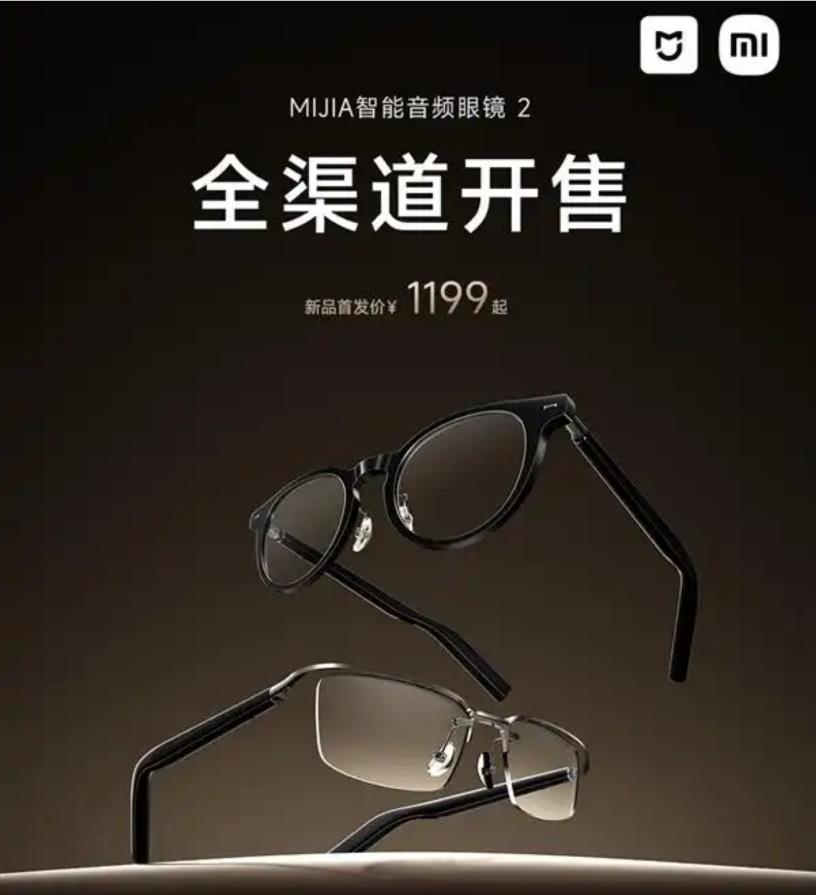 聲加科技助力 MIJIA 智能音頻眼鏡 2 發布