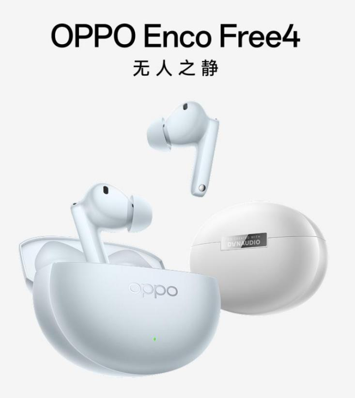 OPPO ENCO Free 4 發布，搭載聲加科技 SVE 三麥通話降噪算法
