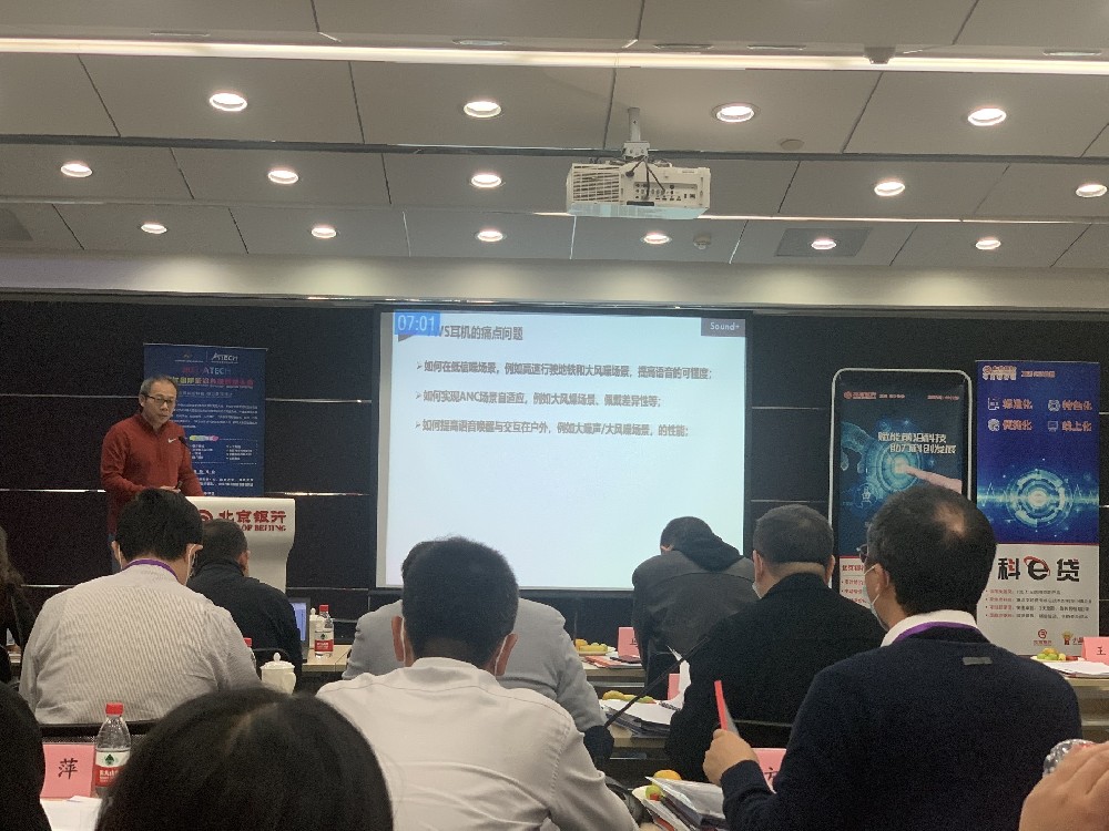 聲加科技SVE3100P通話降噪算法獲2021中關(guān)村前沿大賽人工智能領(lǐng)域TOP10