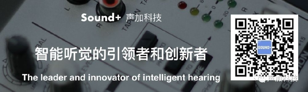 聲加科技重磅發(fā)布新款會議系統(tǒng)四麥遠(yuǎn)場語音增強模組