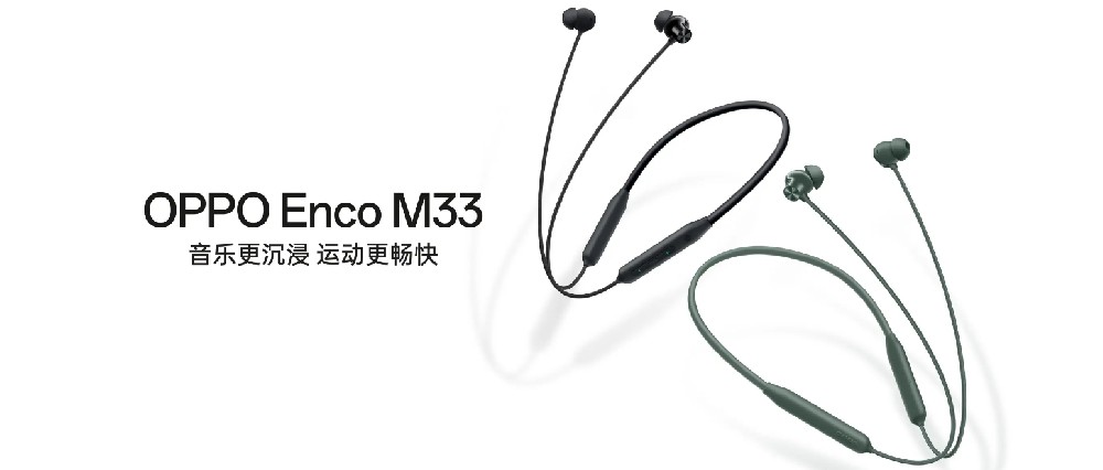 聲加助力OPPO ENCO M33發布