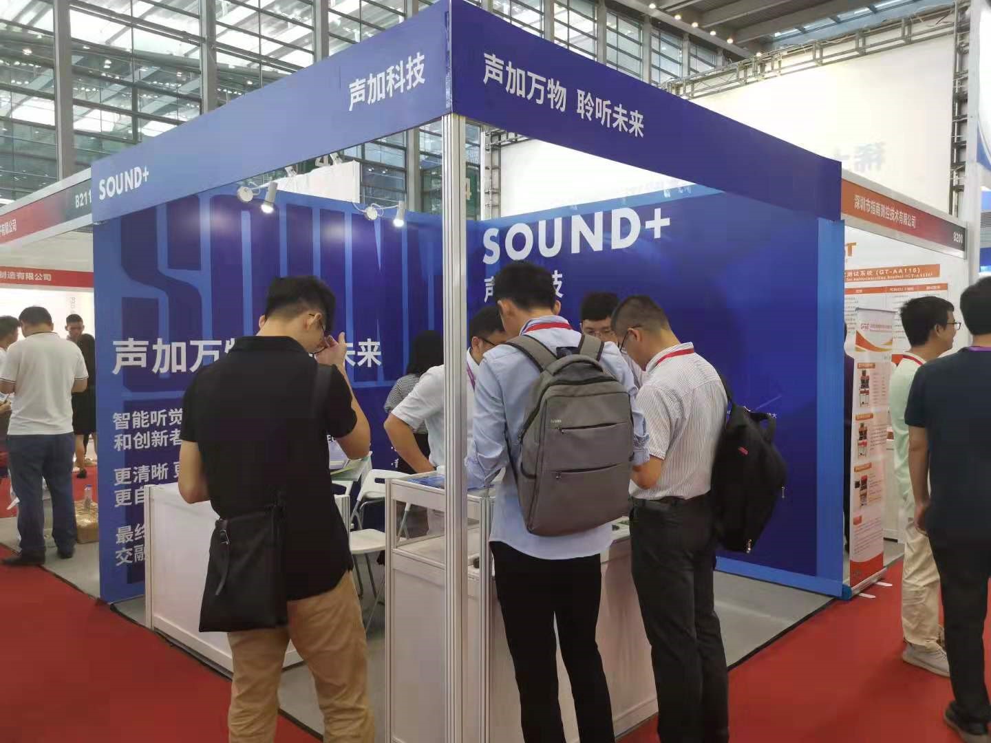 助力智能聽覺 聲加科技攜全場景語音前端拾音解決方案亮相深圳國際音響展